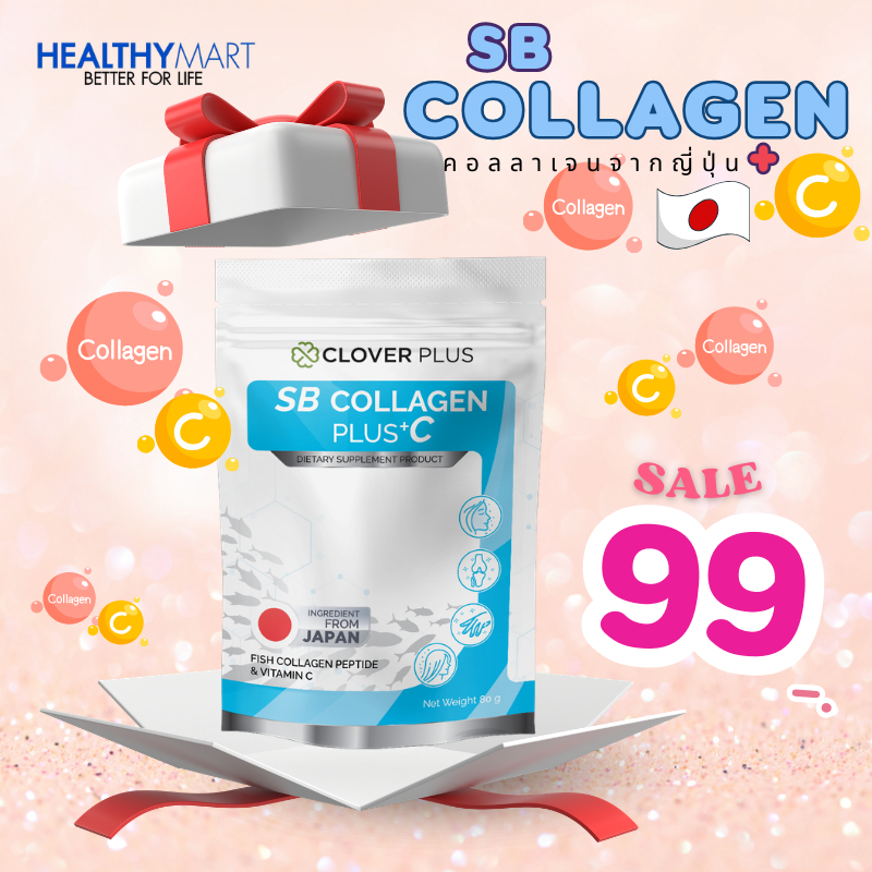 Clover Plus SB COLLAGEN PLUS +C คอลลาเจน เปปไทด์ จาก ญี่ปุ่น วิตามินซี 1 ซอง (80 กรัม)