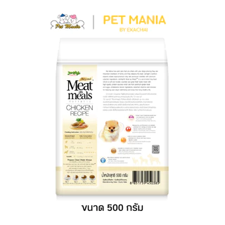 Jerhigh Meat as meals อาหารสุนัขเม็ดนุ่ม รสไก่ 500 กรัม