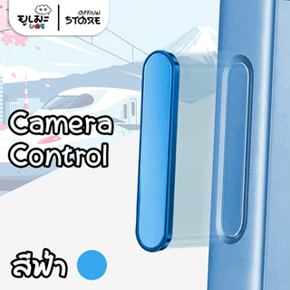 Ume ปุ่ม Camera Control ฝาครอบคุมกันรอยปุ่มกล้อง กันรอยขีดข่วน สำหรับ For IPHONE 17 16 Series