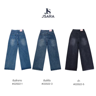 JSARA #22022 กางเกงยีนส์ทรงกระบอกกลางค่อนใหญ่ผ้าไม่ยืด ทรงสวย แพทเทิร์นเป๊ะ เอวสูง S-3XL