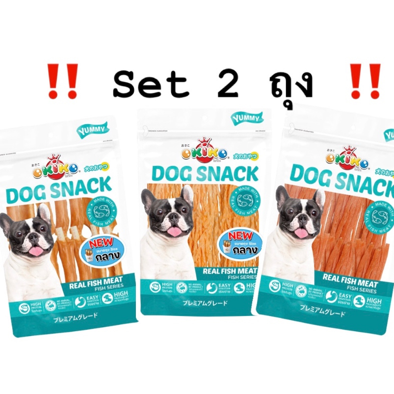(2ถุง)okiko ขนมสำหรับสุนัข ซี่รี่ส์ปลา สำหรับสุนัขแพ้ไก่ ขนาด75- 135 g x2