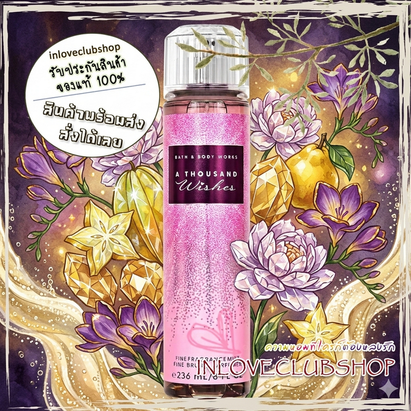 Bath & Body Works / Fragrance Mist 236 ml. (A Thousand Wishes)