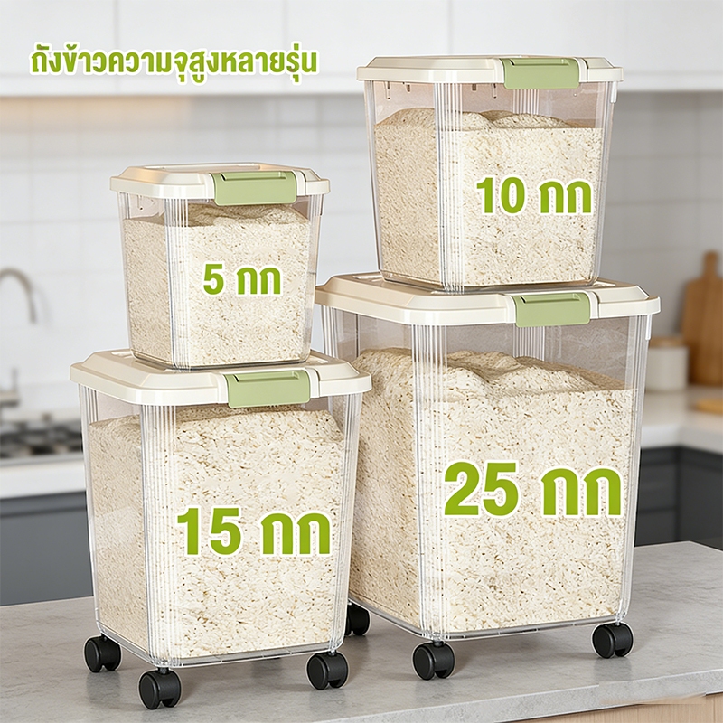 LingYoo  ลังข้าวสาร ถังเก็บเม็ดข้าวสาร 5/10/15/25kg  ฝาปิดกันความชื้น มีฝาเลื่อนเปิด-ปิด ที่เก็บข้าวสาร ที่ใส่อาหารแมว