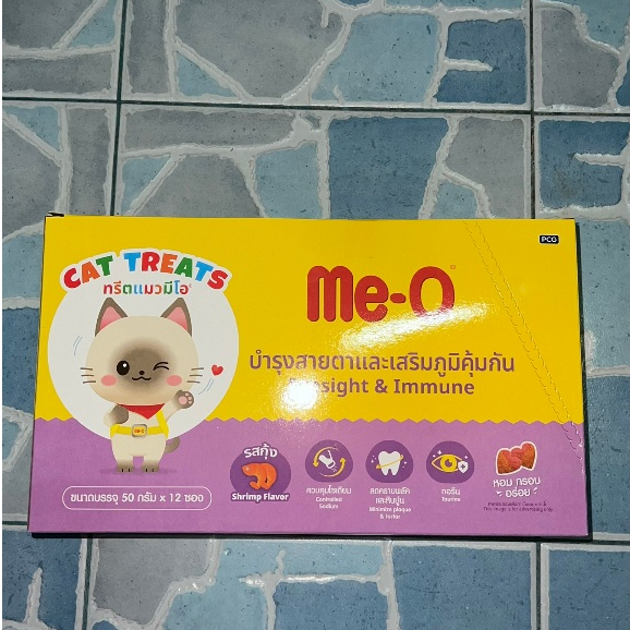 [12ถุง] Me-O Treat ขนมแมวแบบเม็ด 50g มีโอ ทรีทแมว สูตรอร่อย เคี้ยวเพลิน ขนมแมวรูปแบบเม็ด