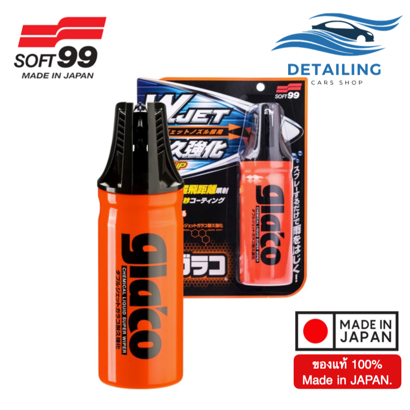 Glaco W. Jet Strong สเปรย์เคลือบกระจกรถ สูตรเข้มข้น *พร้อมส่ง*