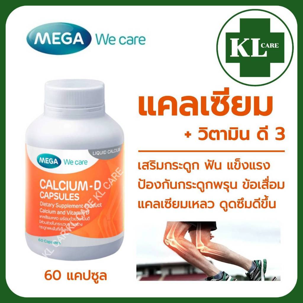 Calcium 1500 D3 แคลเซี่ยม ดี3 บำรุงกระดูก เข่าเสื่อม ปวดเข่า Mega 90 แคปซูล ของแท้100%
