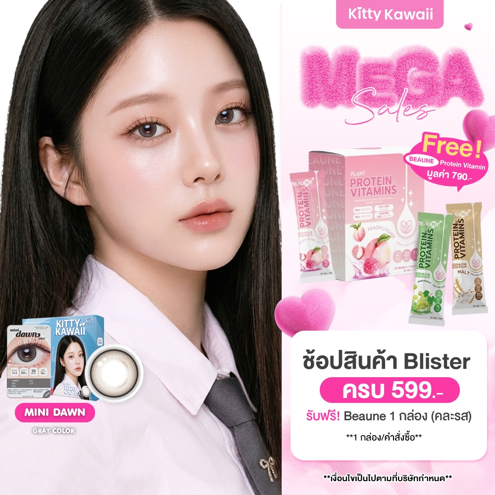 Kitty Kawaii Contact Lens : Mini Dawn Gray (Blister pack) – คอนแทคเลนส์รายเดือน