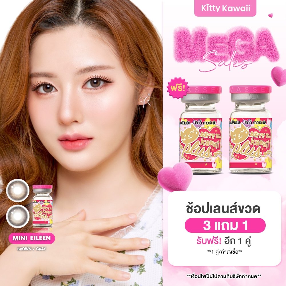 Kitty Kawaii Contact Lens : Mini Eileen – คอนแทคเลนส์คิตตี้ คาวาอิ พัส (VIAL)