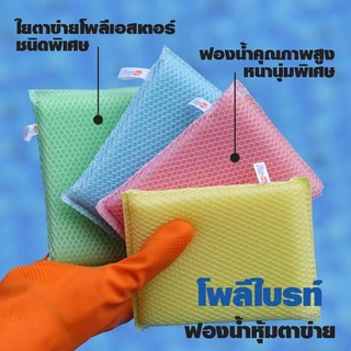 โพลีไบรท์ อัลตร้าฟองน้ำล้างจานคุณภาพ รุ่นฟองน้ำใยขัดแพคคู่ รุ่นฟองน้ำหุ้มตาข่ายแพคเดี่ยว ทำความสะอาด ขจัดคราบ Poly Brite