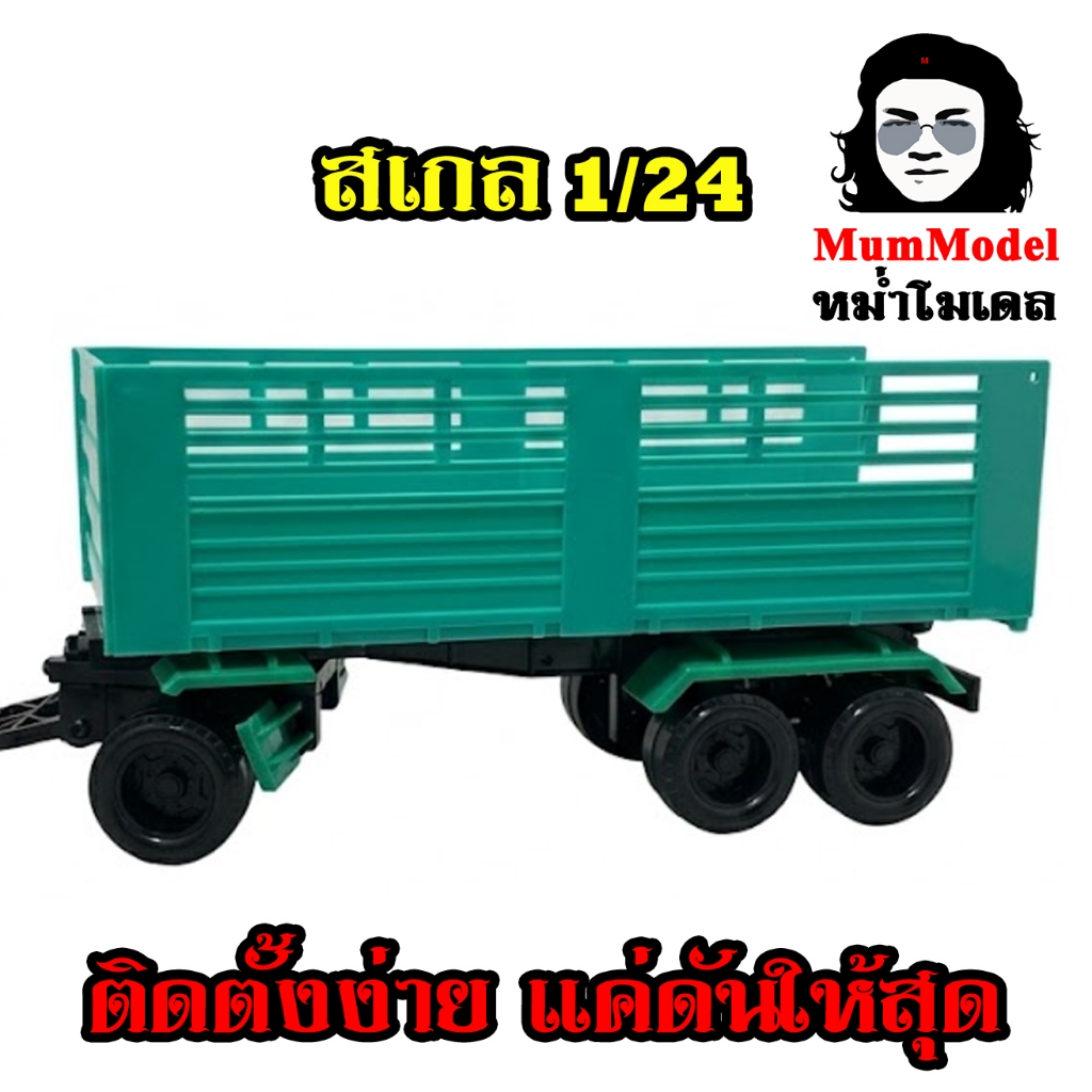 หม่ำโมเดลบังโคลนลูกพ่วง 1/24 สำหรับโมเดลรถบรรทุกทรงไทย งานละเอียด รถดัมพ์ รถเทรลเลอร์ Custom สวยคมชัด สำหรับแต่งรถโมเดล ราคา ถูกที่สุด ดีลบีเคเค แกลเลอรีภาพที่ 4