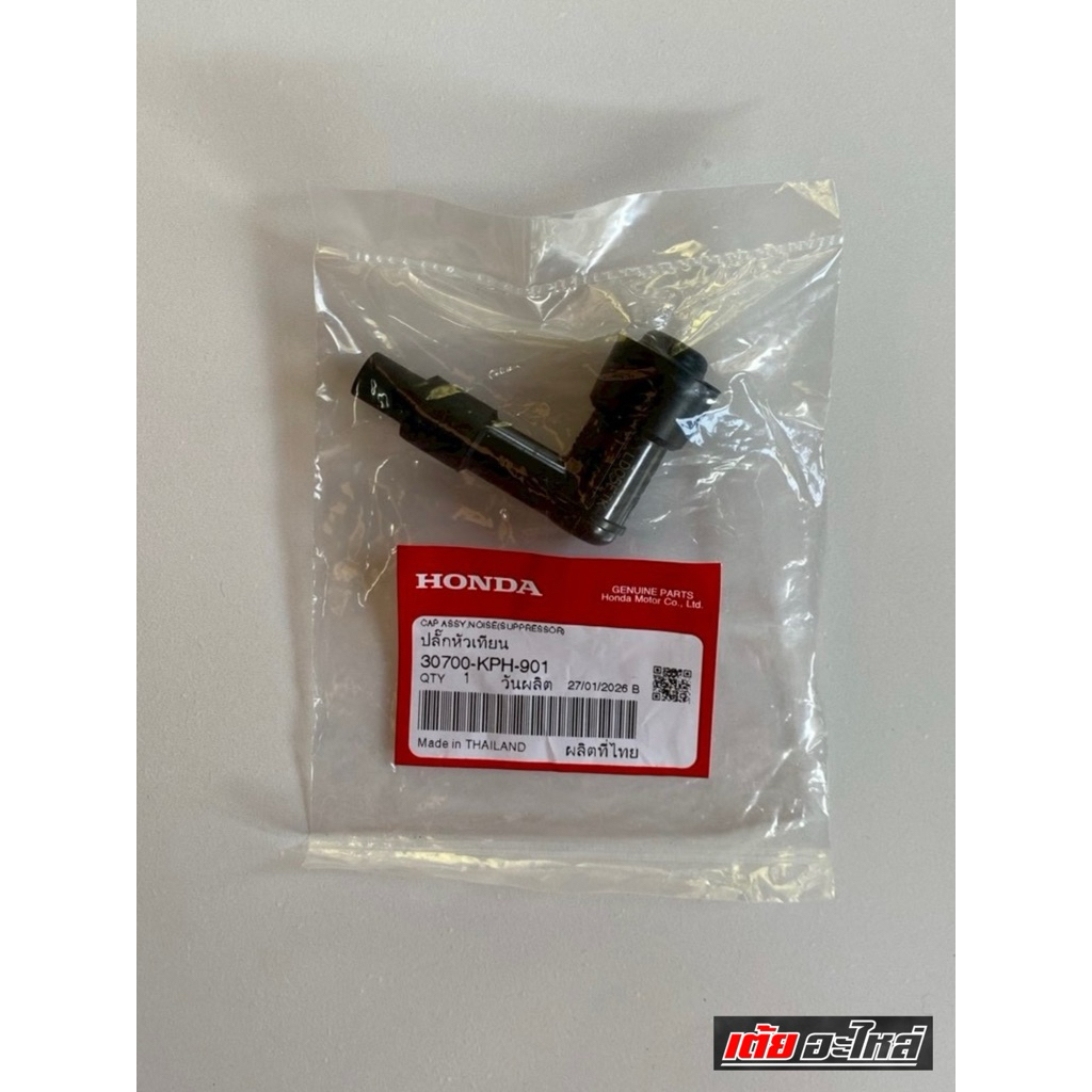 ปลั๊กหัวเทียนแท้ศูนย์ เวฟ125S,R,บังลม,ดรีม125 #รหัส 30700-KPH901