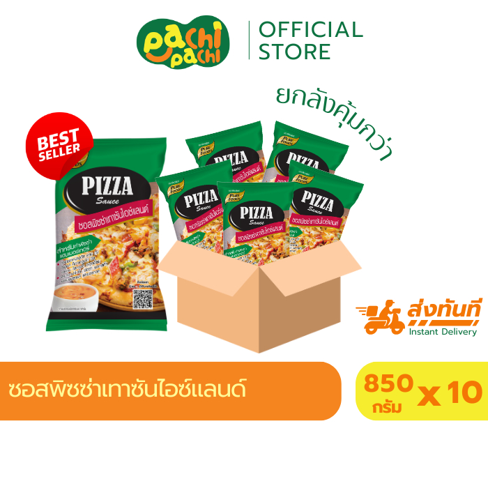 ยกลัง 10ถุง ซอสพิซซ่า พิซซ่าเทาซัน คอกเทล ซอสเทาซัน เทาซัน เทาซันไอส์แลนด์ 850 กรัม เพียวฟู้ดส์