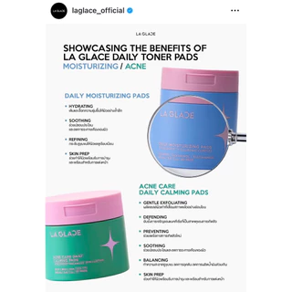 ⭐️พร้อมส่ง/แท้100% ☁️ La Glace Toner Pads โทนเนอร์เพดลากลาส