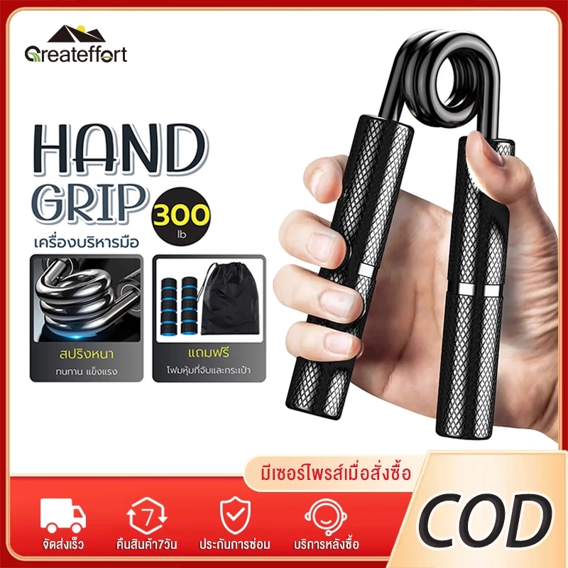 Greateffort Hand grip ที่บีบมือ พร้อมยางหุ้มปลอก และกระเป๋า เครื่องบริหารมือ รุ่น มีหลายขนาด