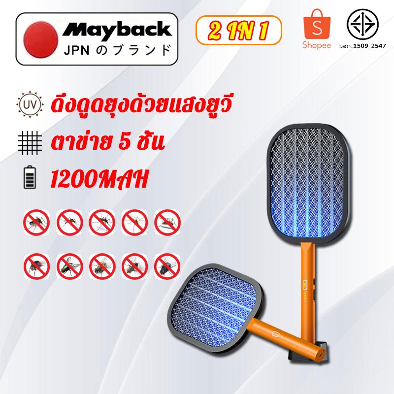 【รับประกัน 5 ปี】ไม้ช็อตยุง ที่ตียุง ไม้ช็อตยุงไฟฟ้า ตาข่าย 5 ชั้น USB+ฐานตั้ง ไม้ตียุงไฟฟ้า ไม้ตียุง