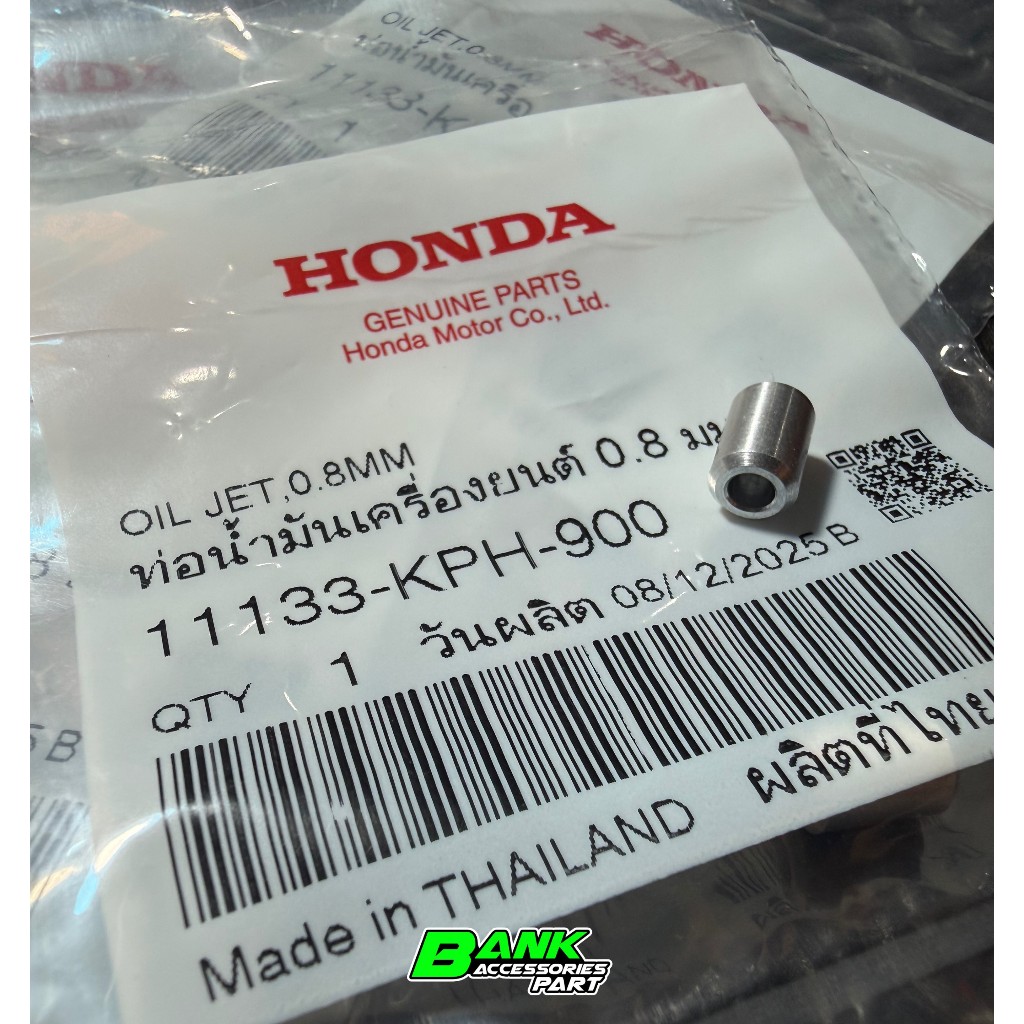 ท่อฉีดน้ำมัน Wave125S,R,X,I (บังลม) 0.8มม แท้ศูนย์HONDA 11133-KPH-900