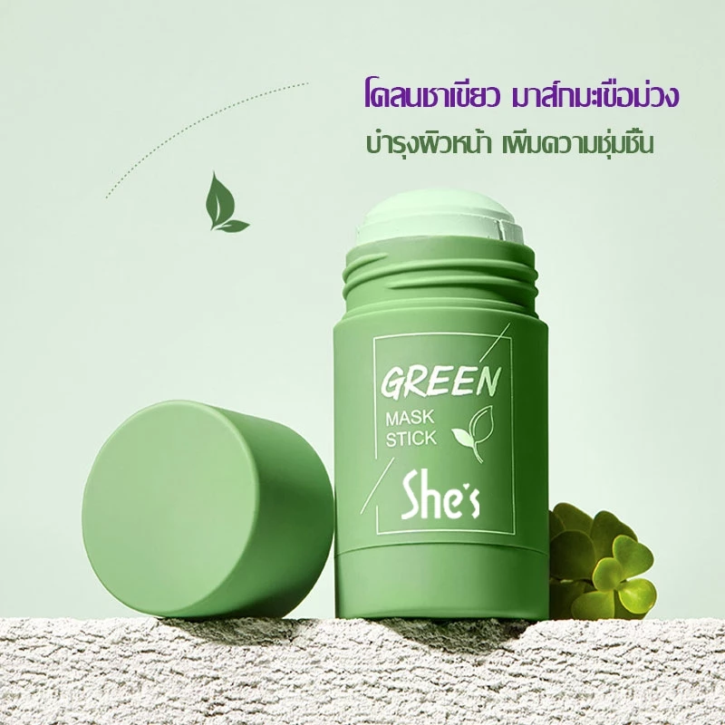 Mask Stick Skincare สกินทิฟิค มาสก์โคลนแบบแท่ง มาร์กโคลน มาร์คหน้า มาร์ค มาส์กโคลน บำรุงผิวหน้า สกินแคร์ thumbnail 10