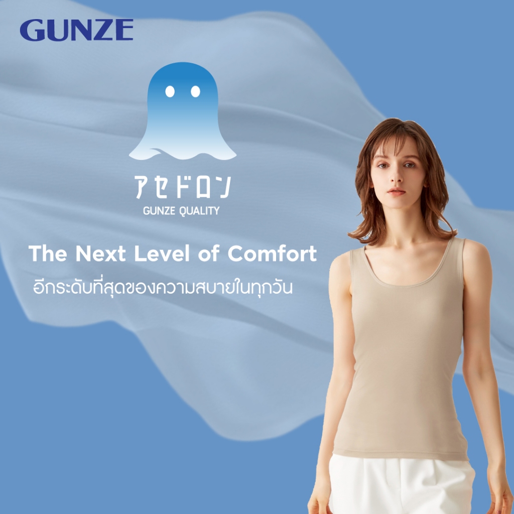 GUNZE กุนเซ่ เสื้อกล้ามหลังเต็ม บราท็อป รุ่นAsedoron NH5168