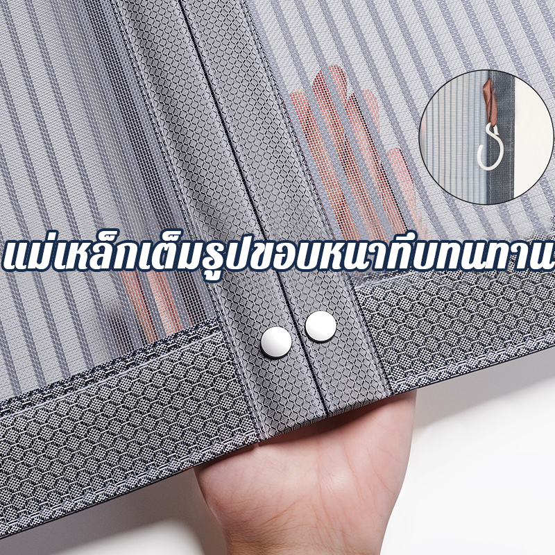 🚫🦟บ้านทั้งหลังปราศจากยุง ผ้าม่านประตูกันยุง 90*210ซม ตีนตุ๊กแกติดรอบแน่นมาก ม่านแม่เหล็กกันยุง ม่านกันยุงประตู