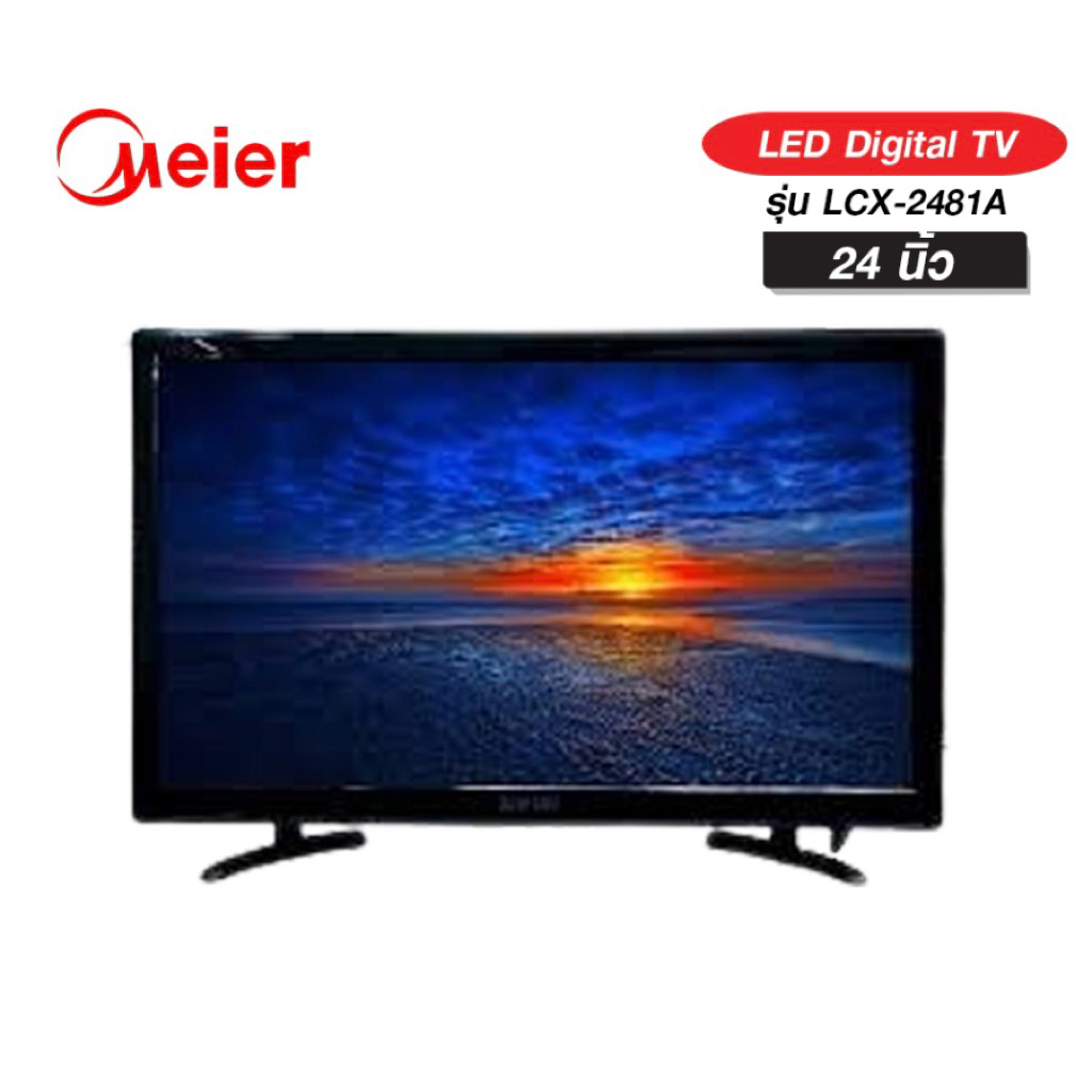 LED TV 24"  Mier รุ่น LCX-2481A/ Alpha รุ่น LWD-245AA