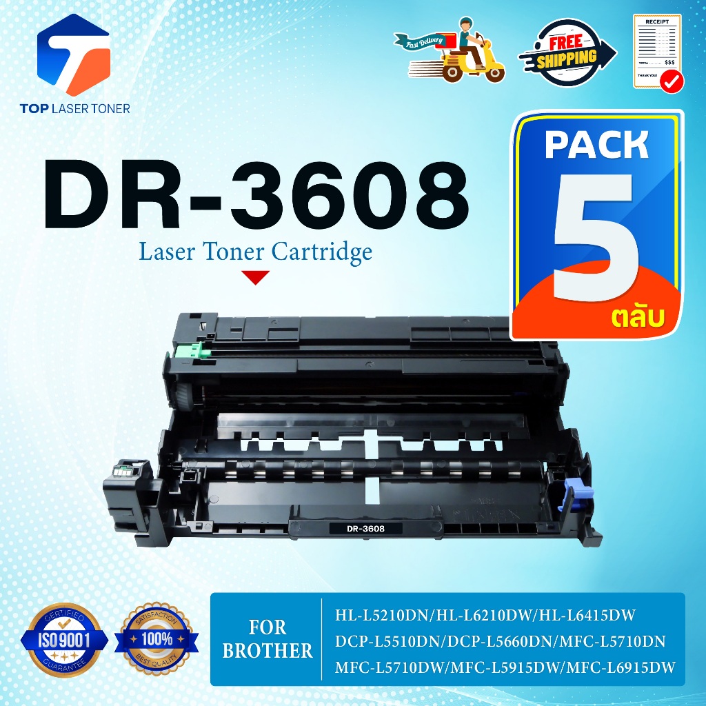 (แพ็ค5)ตลับดรัม DR3608/DR 3608/DR-3608/3608(TN3608/TN3608XL) for Brother HL-L5210DN/HL-L6210DW/HL-L6