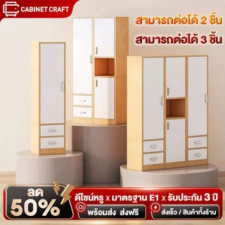 CC【รับประกันคุณภาพ】ตู้เสื้อผ้า ล็อคเกอร์ ใน ห้อง นอนหลับ มีพื้นที่แขวน พื้นที่ซ้อน และลิ้นชัก ดีไซน์เรียบง่าย พื้นที่เก็