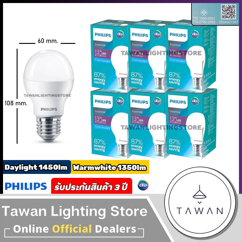 [6หลอด] Philips หลอดไฟแอลอีดี 13วัตต์ LED Bulb 13w ขั้ว E27 รุ่น Essential แสงขาว Daylight แสงเหลือง Warmwhite