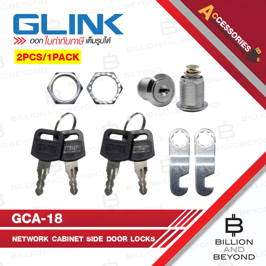 GLINK GCA-18 กุญแจสำหรับตู้แร็ค Network Cabinet Side Door Locks (2PCS/1PACK)