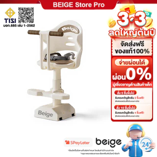 Beige เบาะที่นั่งเด็ก ปรับความสูงได้ แถมเข็มขัดรัดฟรี เหมาะสำหรับรถยนต์ไฟฟ้าทุกยี่ห้อ 6 เดือน-6 ปี