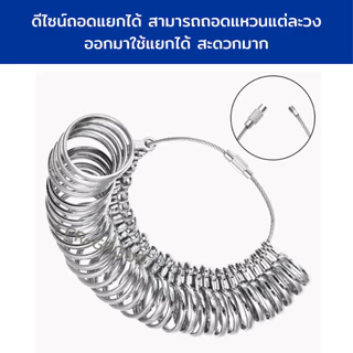 พวงวัดไซส์แหวน ขนาดตั้งแต่ 41-73 ไซส์มาตราฐาน ทำจากเหล็กคุณภาพดีไม่บิดงอง่าย