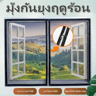 มุ้งลวดซิปปรับแต่งได้ มุ้งลวดซิปนาโนพร้อมมุ้งลวดติดหน้าต่างแบบมองไม่เห็น มุ้งลวดสำหรับใช้ในบ้านทั่วไป