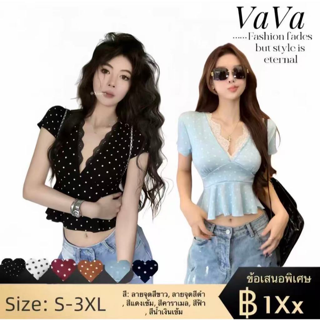 VaVa【ในสต็อก】เสื้อยืดแขนสั้นลูกไม้คอวีลึกเซ็กซี่สำหรับผู้หญิง ดีไซน์ฤดูร้อน เสื้อตัวสั้นที่ไม่ซ้ำใครและมีสไตล์