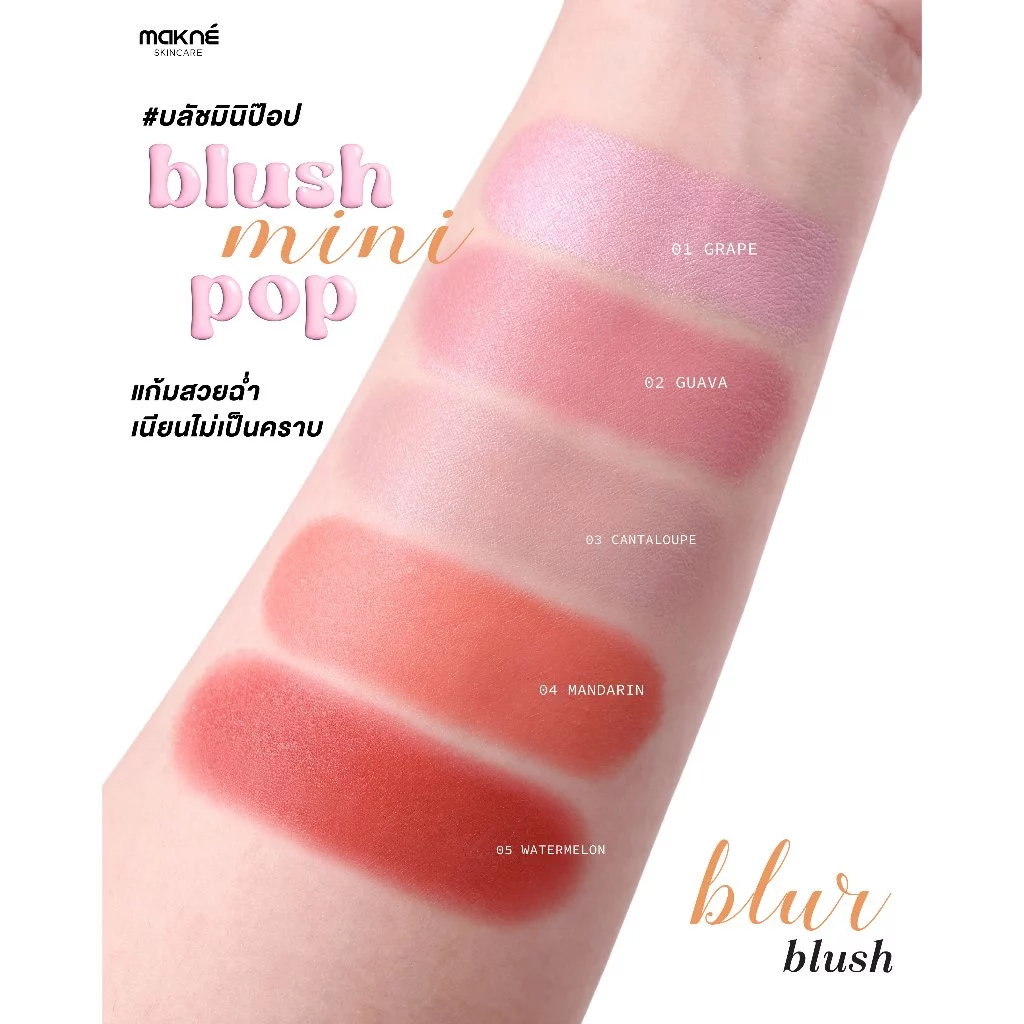 Makne Liquid Blush ลิควิดบลัช thumbnail 8