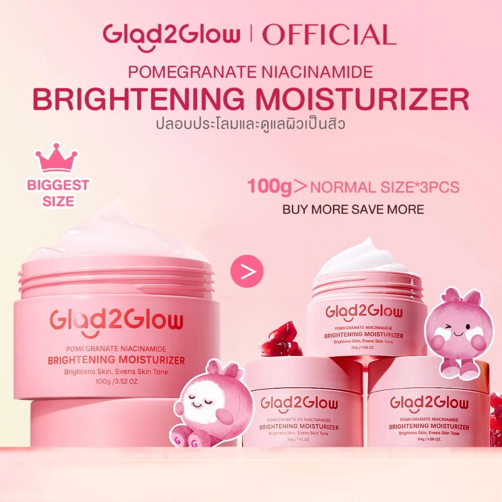 【100g】Glad2Glow Niacinamide Brighten retinol Centella Moisturizer ครีม เรตินอล มอยเจอร์ไรเซอร์ ครีมทาหน้า สกินแคร์ thumbnail 4