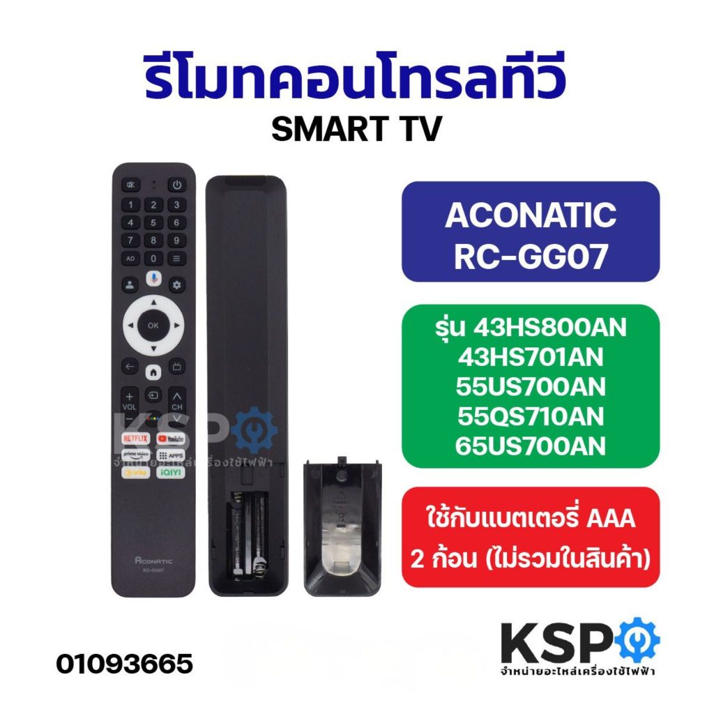 รีโมททีวี คอนโทรล SMART TV RC-GG07 รุ่น 43HS800AN, 43HS701AN, 55US700AN, 55QS710AN, 65US700AN อะไหล่