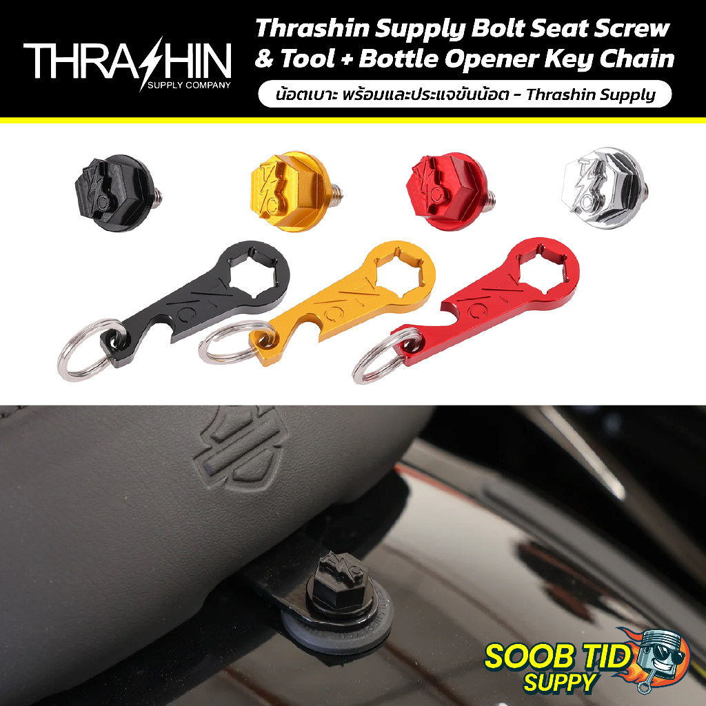 Thrashin Supply Bolt Seat Screw & Tool + Bottle Opener Key Chaint น้อตเบาะ พร้อมและประแจขันน้อต - Thrashin Supply