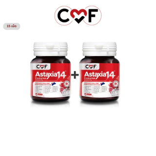โปรคู่สุดคุ้ม CMF ซื้อคู่ ขนาด (15 เม็ด) By ซี ศิวัฒน์