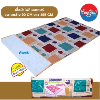 #เสื่อโพลีสำหรับปูนอน ขนาด 3 ฟุต(กว้าง90 ยาว195ซม.) ราคาประหยัด