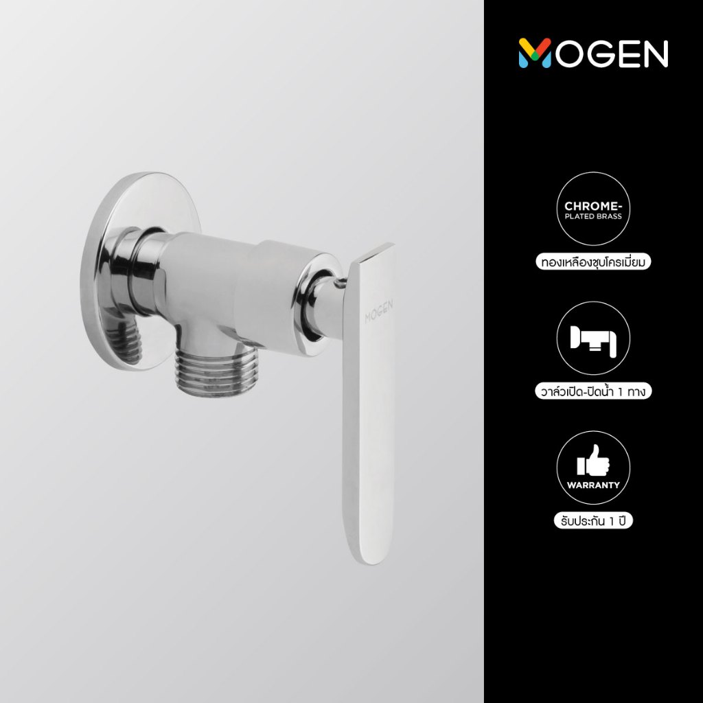 MOGEN SPV07 วาล์วเปิด-ปิดน้ำ (GF-6840