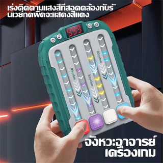 เครื่องเล่นเกมเต้นเสริมการเรียนรู้ Rhythm Master รุ่นใหม่ล่าสุด ระดับความท้าทาย กดปุ่มเร็ว ของขวัญสำหรับเด็ก ๆ