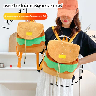 กระเป๋าเป้สะพายหลัง ขนาดเล็ก จุของได้เยอะ ลายการ์ตูนเบอร์เกอร์น่ารัก สําหรับผู้หญิง