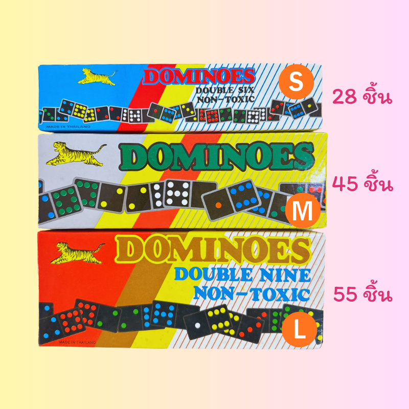 โดมิโน่ 28 / 45 / 55 ชิ้น Domino ขนาดใหญกว่าเดิมจับถนัดมือ 6 / 9 แต้ม Dominos