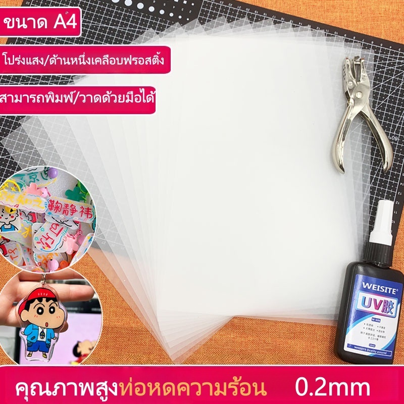 แผ่นหดร้อนแบบกึ่งโปร่งใส0.3มม. สามารถพิมพ์ได้ รูปที่ 7