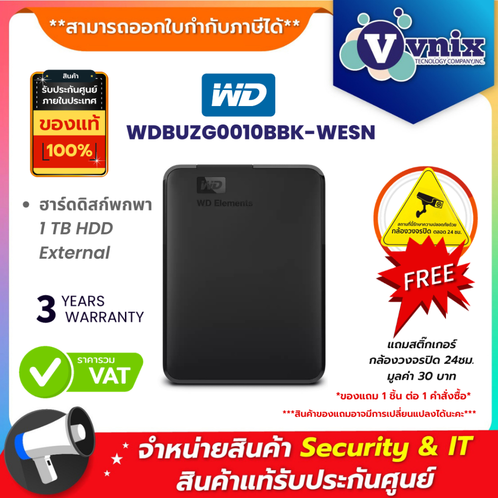 WD ELEMENTS PORTABLE  1TB ฮาร์ดดิสก์พกพา HDD External USB 3.0 (WDBUZG0010BBK-WESN) รับประกัน 3 ปี By