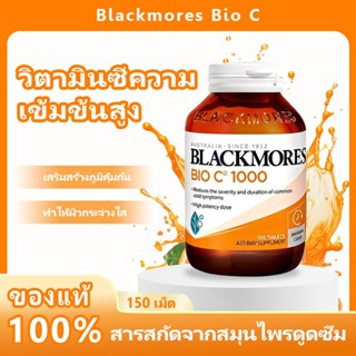 Blackmores Bio C 1000 mg 150 pcs exp.2027 ของแท้ 100%
