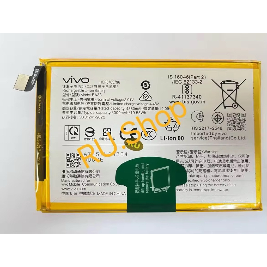 แบตเตอรี่ Vivo Y03 (BA33) รับประกัน 3 เดือน แบต Vivo Y03