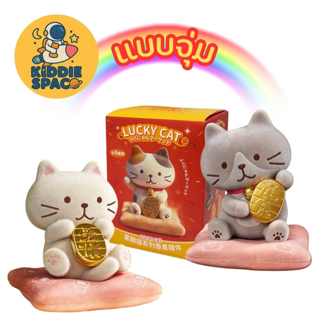 แบบจุ่ม💛พร้อมส่งในไทย🇹🇭 Fuku Fuku Nyanko Lucky Cat ของแท้💯