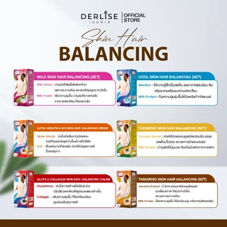 ครีมเปลี่ยนสีขน เปลี่ยนสีผิว Derlise มี 6 สูตร ขนาด 160g.
