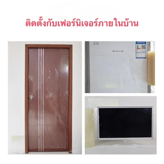 ฟิล์มกันรอย ฟิล์มป้องกันพื้นผิว PE เทปกันรอยขีดข่วน กว้าง10cm/30cm ยาว 100เมตร