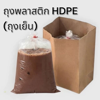 ถุงใส่กาแฟโบราณ ใส่ชานม ถุงขุ่น ถุงไฮเดน (7×11 นิ้ว)